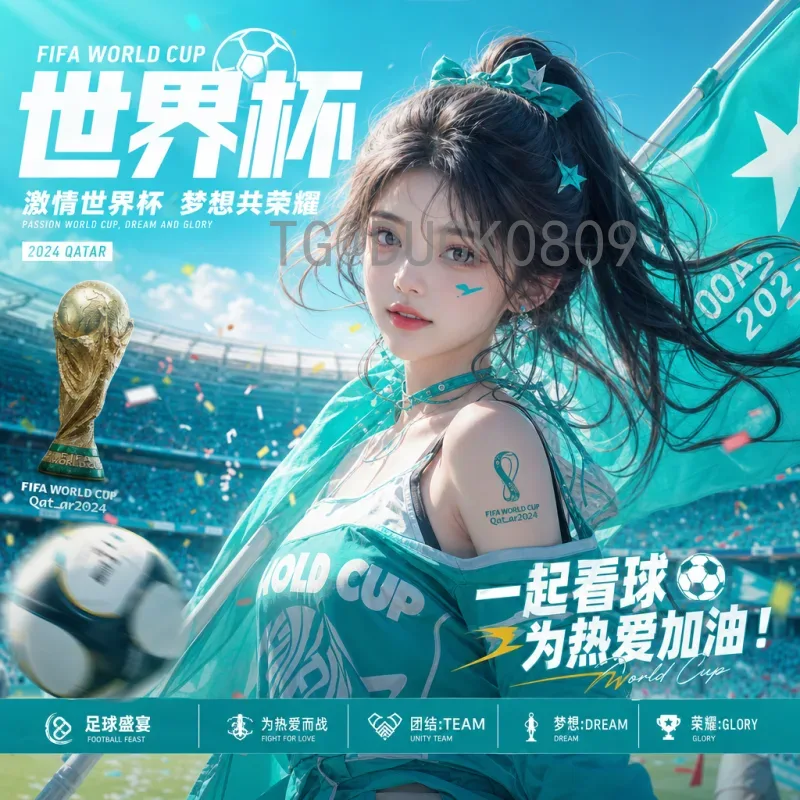 实时2026美加墨世界杯决赛直播入口：精彩不容错过