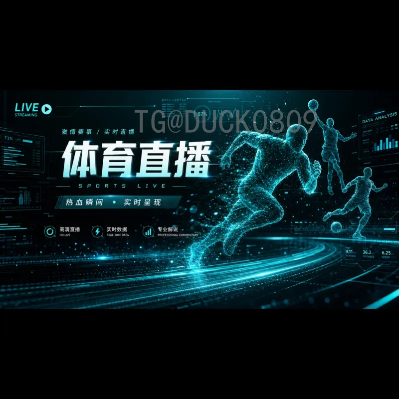哈兰德世界杯小组赛直播：挪威神锋的未来征程与观赛指南